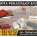 Гранд-ДМС  плитка